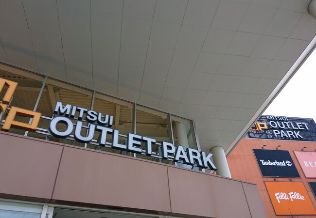 三井アウトレットパーク札幌北広島 クチコミ アクセス 営業時間 北広島 恵庭 フォートラベル