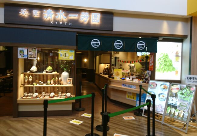 京都のお店が北海道に。