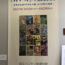 ここから中は撮影不可（もう版画展は終了しています）