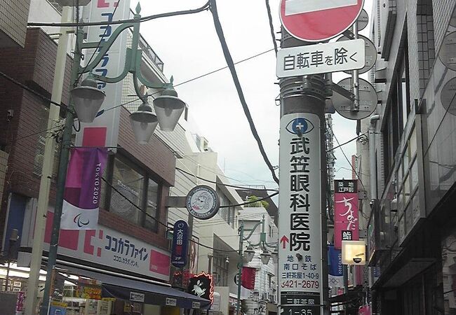 三軒茶屋栄通り商店街 クチコミ アクセス 営業時間 三軒茶屋 駒沢 フォートラベル 三軒茶屋栄通り商店街 クチコミ アクセス 営業時間 三軒茶屋 駒沢 フォートラベル