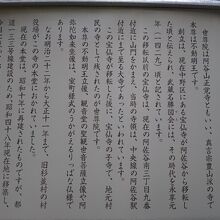 杉並区教育委員会の開設板が建つ