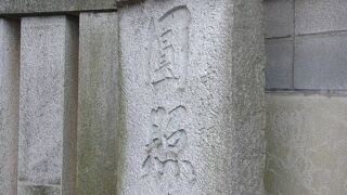 練馬に移転してからは新しいが、江戸時代は下谷に禅宗の大寺院があったという。