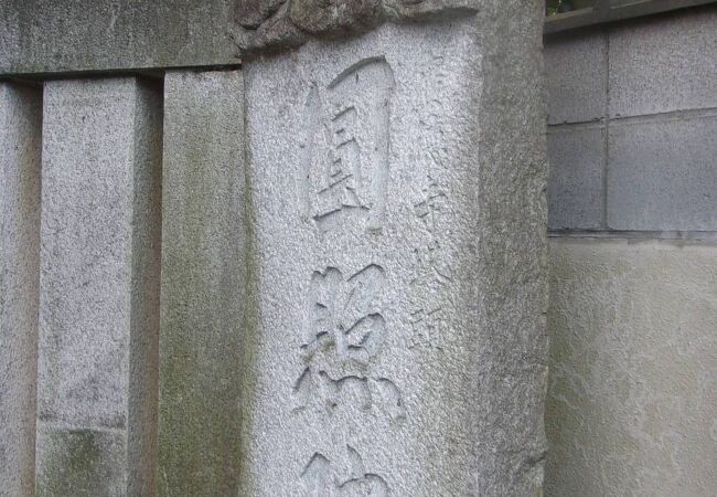 練馬に移転してからは新しいが、江戸時代は下谷に禅宗の大寺院があったという。