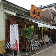 重宝するお店