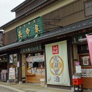 日本酒蔵元の販売店