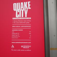 クエイクシティ