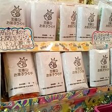 王様のオリジナル詰め合わせ