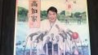 高知駅横の総合観光案内所、とさてらす