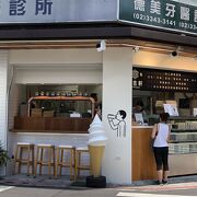 台北のグルメ・ストリート永康街の便利な場所にある方の人気の豆乳のお店