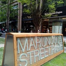 MARUNOUCHI STREET CAFE