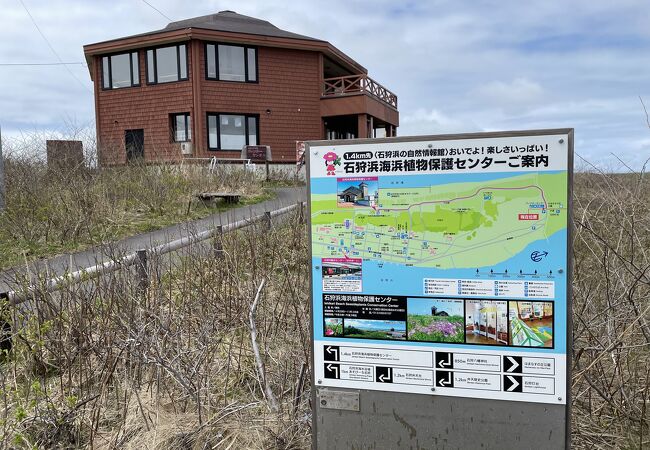 はまなすの丘公園ヴィジターセンター クチコミ アクセス 営業時間 石狩 当別 厚田 フォートラベル はまなすの丘公園ヴィジターセンター クチコミ アクセス 営業時間 石狩 当別 厚田 フォートラベル
