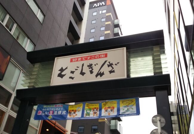 戸越銀座商店街 クチコミ アクセス 営業時間 大崎 五反田 フォートラベル 戸越銀座商店街 クチコミ アクセス 営業時間 大崎 五反田 フォートラベル