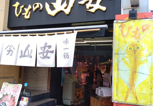 山安 小田原駅前店 クチコミ アクセス 営業時間 小田原 フォートラベル 山安 小田原駅前店 クチコミ アクセス 営業時間 小田原 フォートラベル