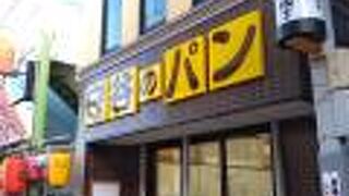 商店街のパン屋さん