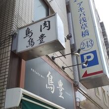 お店