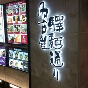 日本各地の人気ラーメン店が並ぶ