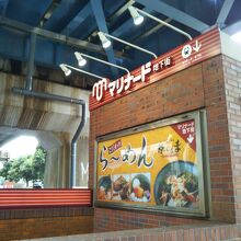 マリナード地下街