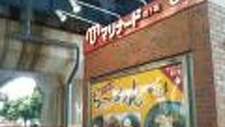 横浜中央地下街商店会