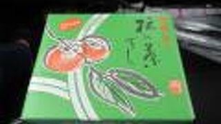 柿の葉ずしヤマト あすか店