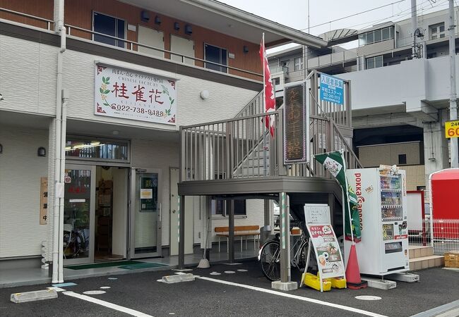 桂雀花 クチコミ アクセス 営業時間 仙台 フォートラベル