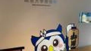 アカデミーコモン地下