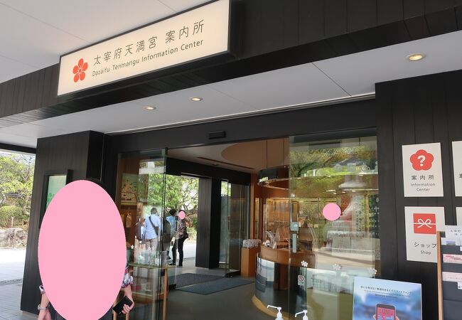 大宰府の専門店 クチコミ人気ランキングtop18 フォートラベル 福岡県 大宰府の専門店 クチコミ人気ランキングtop18 フォートラベル 福岡県
