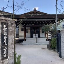 安養寺