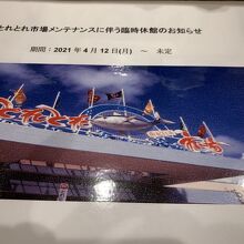 宿泊先　のフロントにありました