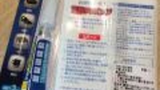 金興発生活百貨 