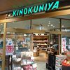 ミコアローリーズファーム 上野エキュート店 クチコミ アクセス 営業時間 上野 御徒町 フォートラベル ミコアローリーズファーム 上野エキュート店 クチコミ アクセス 営業時間 上野 御徒町 フォートラベル