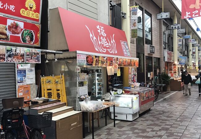 横浜橋通商店街 クチコミ アクセス 営業時間 横浜 フォートラベル 横浜橋通商店街 クチコミ アクセス 営業時間 横浜 フォートラベル