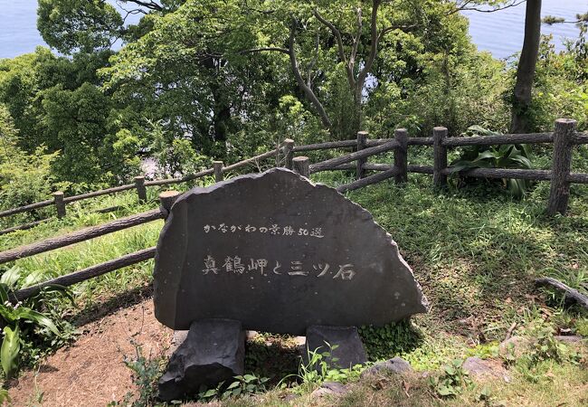 海と山の両方の自然が楽しめる