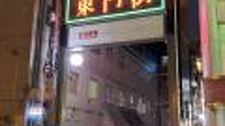 生田東門商店街 