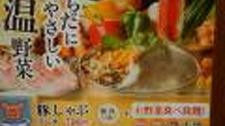 レストラン利用で