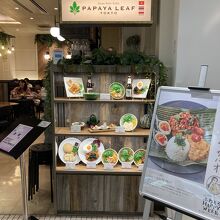 パパイヤリーフ東京 渋谷ヒカリエ店