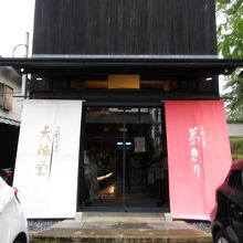 店舗外観