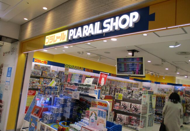 プラレールショップ 東京キャラクターストリート クチコミ アクセス 営業時間 丸の内 大手町 八重洲 フォートラベル プラレールショップ 東京キャラクターストリート クチコミ アクセス 営業時間 丸の内 大手町 八重洲 フォートラベル