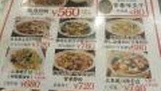 ダイラバ食堂 東新宿店