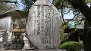 道真公を讃えた詩碑