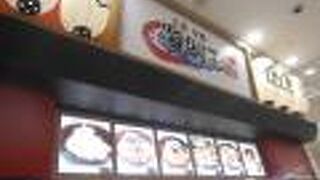 海鮮王 京阪くずはモール店 