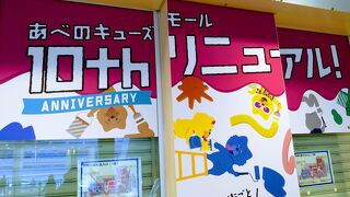 ほとんどのお店は休業