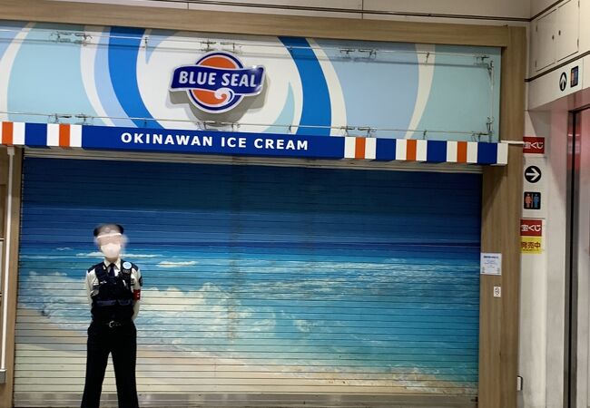 ブルーシールアイスクリーム 池袋サンシャインシティ店 クチコミ アクセス 営業時間 池袋 フォートラベル ブルーシールアイスクリーム 池袋サンシャインシティ店 クチコミ アクセス 営業時間 池袋 フォートラベル