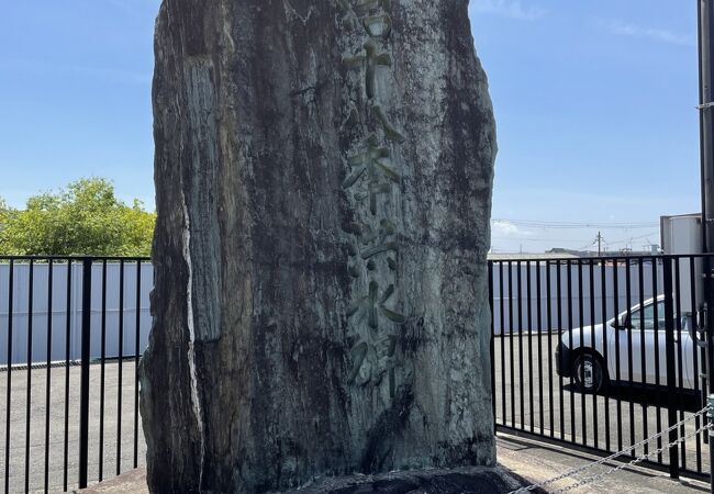 明治18年の大洪水の碑