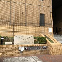 横浜地方検察庁の正面にある