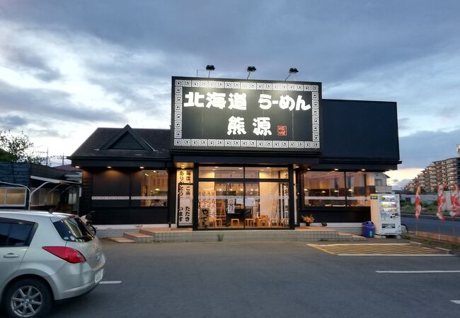 北海道ラーメン 熊源 北本店