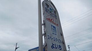 ニッカウヰスキー蒸留所のすぐ近く