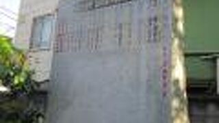 石碑の余白に次はだれが刻まれるのでしょう