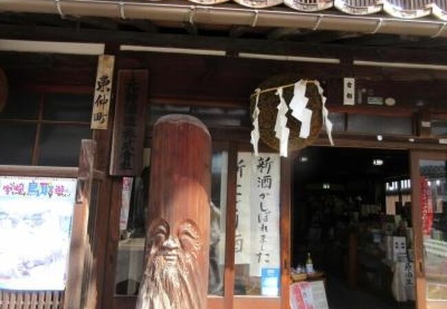 倉吉の町の中心部、老舗の酒造