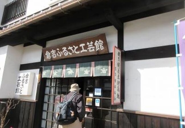 ごとう絣店