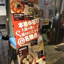 気になるお店